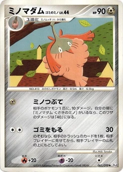Pokémon-Karte Wormadam 061/000