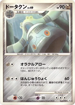 Pokémon-Karte Bronzong 063/000