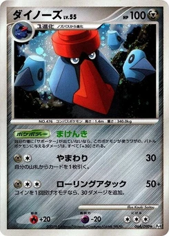 Pokémon-Karte Probopass 064/000