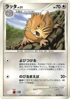 Pokémon-Karte Raticate 067/000