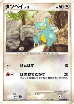 Pokémon-Karte Bagon 068/000