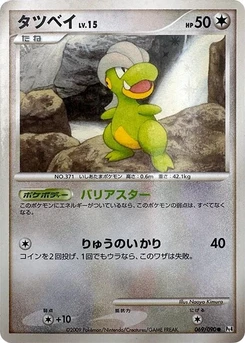 Pokémon-Karte Bagon 069/000