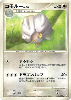 Pokémon-Karte Shelgon 070/000