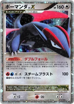 Pokémon-Karte Salamence LV.X 072/000