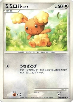Pokémon-Karte Buneary 073/000