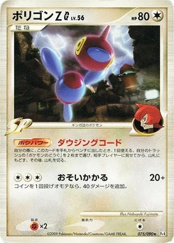 Pokémon-Karte Porygon-Z G 075/000