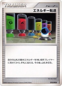 Pokémon-Karte Energy Search 078/000