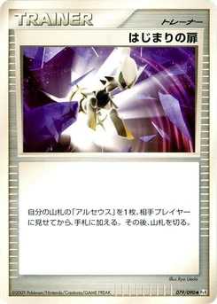 Pokémon-Karte Beginning Door 079/000