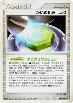 Pokémon-Karte Helix Fossil 081/000