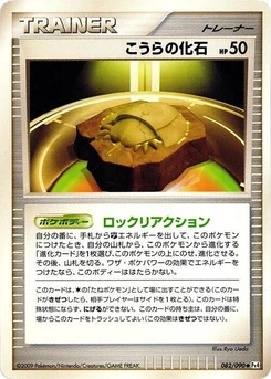 Pokémon-Karte Dome Fossil 082/000