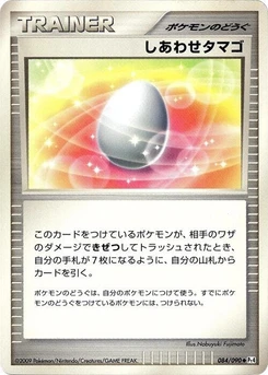 Pokémon-Karte Lucky Egg 084/000