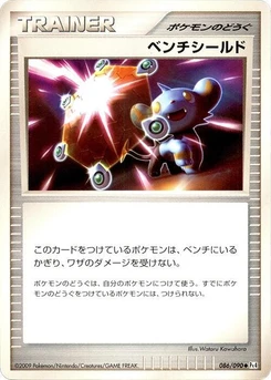 Pokémon-Karte Bench Shield 086/000