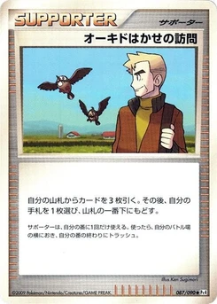 Pokémon-Karte Professor Oak's Visit 087/000