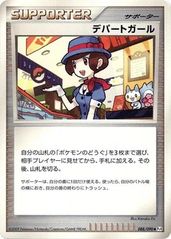 Pokémon-Karte Department Store Girl 088/000