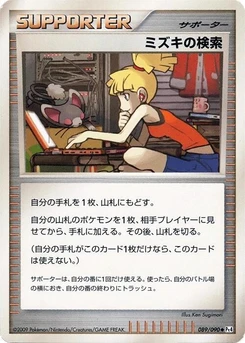 Pokémon-Karte Bebe's Search 089/000
