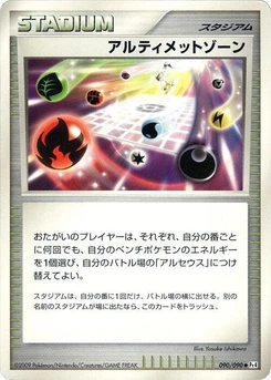 Pokémon-Karte Ultimate Zone 090/000