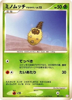 Pokémon-Karte Burmy 001/000