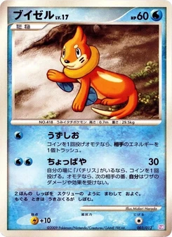 Pokémon-Karte Buizel 003/000