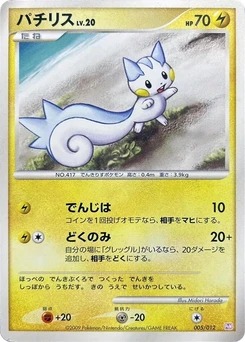 Pokémon-Karte Pachirisu 005/000
