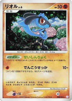 Pokémon-Karte Riolu 008/000