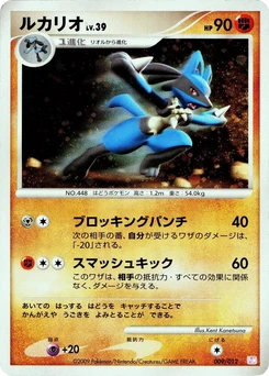 Pokémon-Karte Lucario 009/000