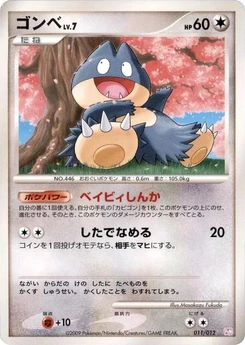 Pokémon-Karte Munchlax 011/000