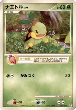 Pokémon-Karte Turtwig 001/000