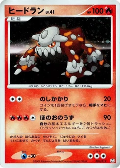 Pokémon-Karte Heatran 003/000