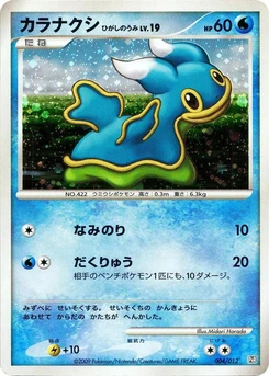 Pokémon-Karte Shellos 004/000