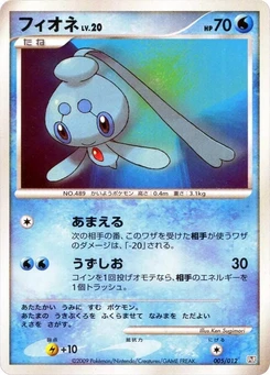 Pokémon-Karte Phione 005/000