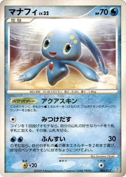 Pokémon-Karte Manaphy 006/000