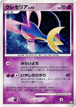 Pokémon-Karte Cresselia 008/000