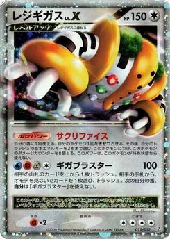 Pokémon-Karte Regigigas LV.X 011/000