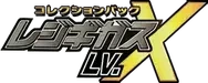 PtR: Regigigas LV.X Collection Pack Logo