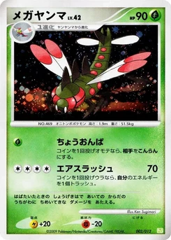 Pokémon-Karte Yanmega 002/000