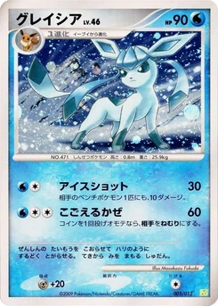 Pokémon-Karte Glaceon 005/000
