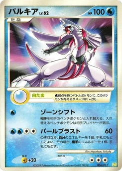 Pokémon-Karte Palkia 006/000