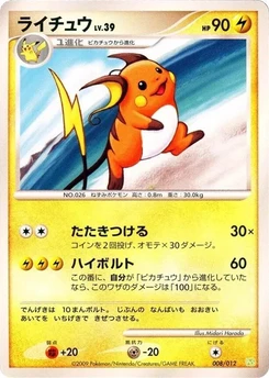 Pokémon-Karte Raichu 008/000
