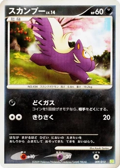 Pokémon-Karte Stunky 009/000
