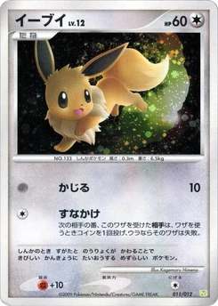 Pokémon-Karte Eevee 011/000