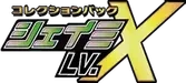 PtS: Shaymin LV.X Collection Pack Logo