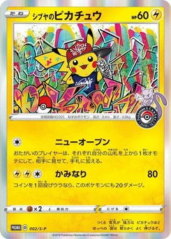 Pokémon-Karte Shibuya's Pikachu 002/000