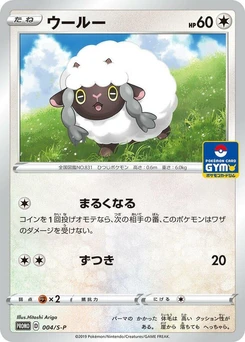 Pokémon-Karte Wooloo 004/000
