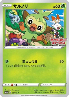 Pokémon-Karte Grookey 007/000