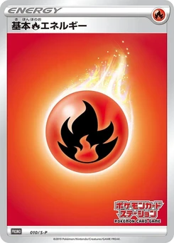 Pokémon-Karte Basic Fire Energy 010/000