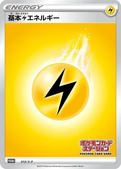 Pokémon-Karte Basic Lightning Energy 012/000