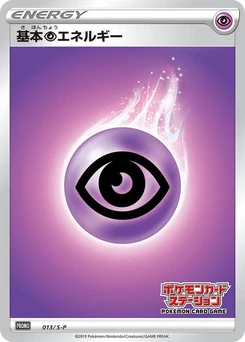 Pokémon-Karte Basic Psychic Energy 013/000