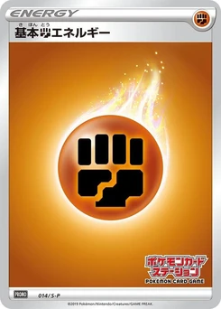 Pokémon-Karte Basic Fighting Energy 014/000