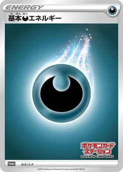 Pokémon-Karte Basic Darkness Energy 015/000