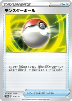 Pokémon-Karte Poke Ball 019/000